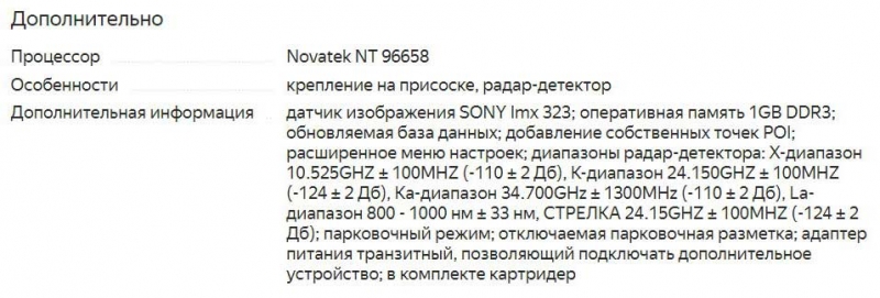 ТОП-20 лучших радар-детекторов видеорегистраторов на 2021 год, которые не разочаруют своих владельцев