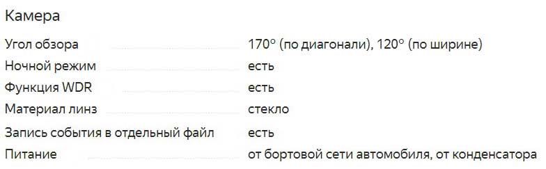 ТОП-20 лучших радар-детекторов видеорегистраторов на 2021 год, которые не разочаруют своих владельцев