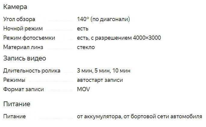 ТОП-20 лучших радар-детекторов видеорегистраторов на 2021 год, которые не разочаруют своих владельцев