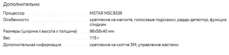 ТОП-20 лучших радар-детекторов видеорегистраторов на 2021 год, которые не разочаруют своих владельцев