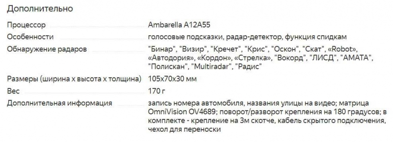 ТОП-20 лучших радар-детекторов видеорегистраторов на 2021 год, которые не разочаруют своих владельцев