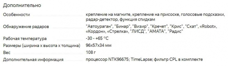 ТОП-20 лучших радар-детекторов видеорегистраторов на 2021 год, которые не разочаруют своих владельцев