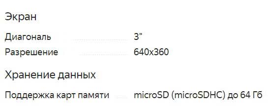 ТОП-20 лучших радар-детекторов видеорегистраторов на 2021 год, которые не разочаруют своих владельцев