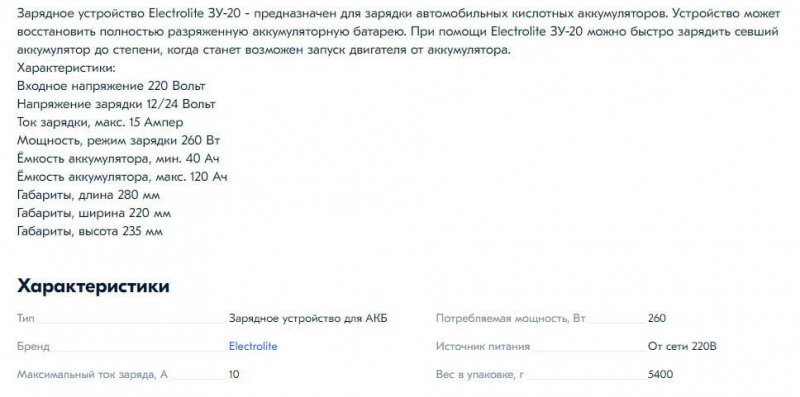 ТОП-20 автомобильных зарядных устройств, на что обращать внимание при выборе