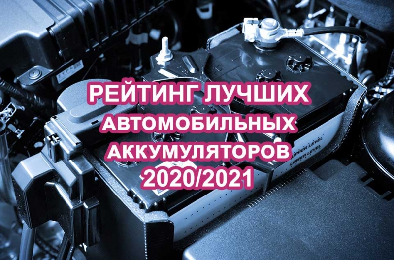 ТОП-20 автомобильных зарядных устройств, на что обращать внимание при выборе