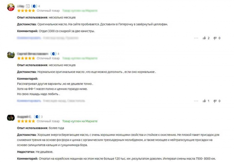 ТОП-25 лучших моторных масел 2021 года, которые обеспечат надежную работу любого двигателя