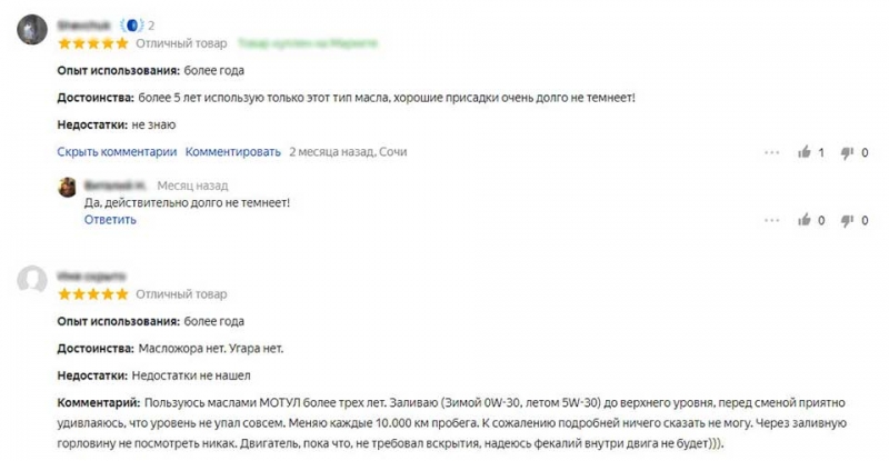 ТОП-25 лучших моторных масел 2021 года, которые обеспечат надежную работу любого двигателя