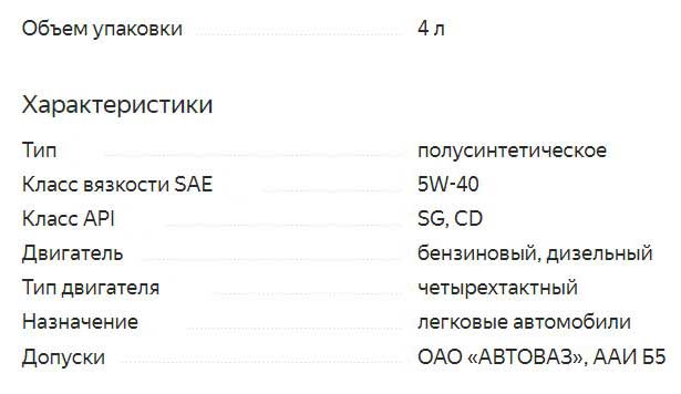 ТОП-25 лучших моторных масел 5w40 2021 года по соотношению цены и качества