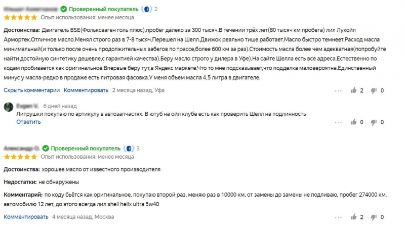 ТОП-25 лучших моторных масел 5w40 2021 года по соотношению цены и качества