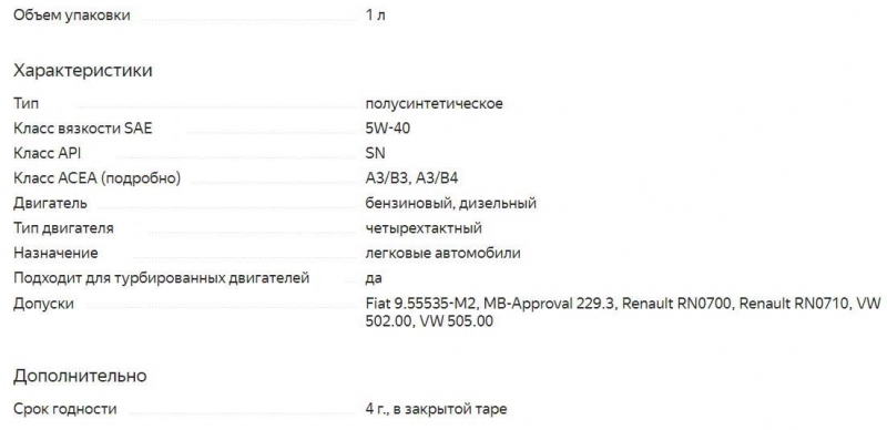 ТОП-25 лучших моторных масел 5w40 2021 года по соотношению цены и качества