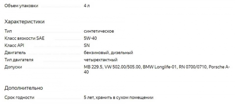 ТОП-25 лучших моторных масел 5w40 2021 года по соотношению цены и качества