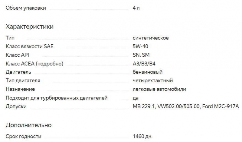 ТОП-25 лучших моторных масел 5w40 2021 года по соотношению цены и качества