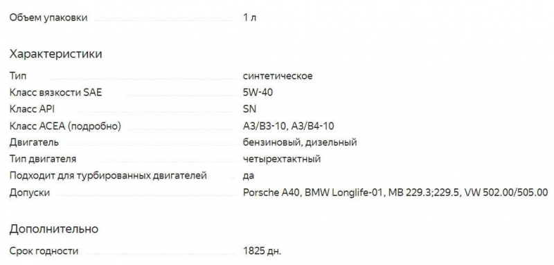 ТОП-25 лучших моторных масел 5w40 2021 года по соотношению цены и качества