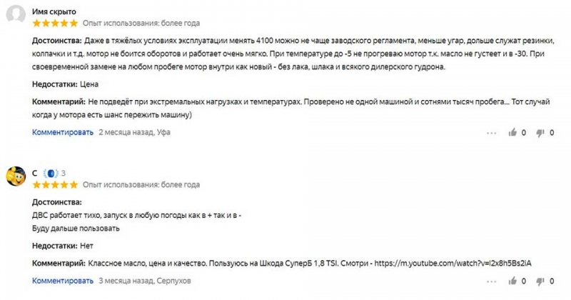 ТОП-25 лучших моторных масел 5w40 2021 года по соотношению цены и качества