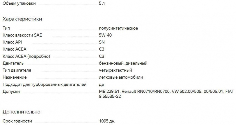 ТОП-25 лучших моторных масел 5w40 2021 года по соотношению цены и качества