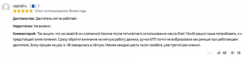 ТОП-25 лучших моторных масел 5w40 2021 года по соотношению цены и качества