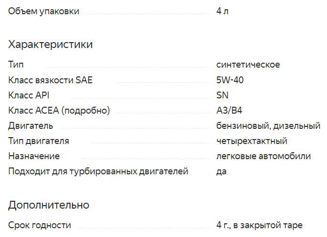 ТОП-25 лучших моторных масел 5w40 2021 года по соотношению цены и качества