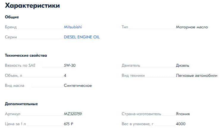 ТОП 30 моторных масел 5w30 2021 года, которые обеспечат надежную работу двигателя