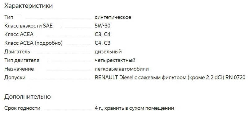 ТОП 30 моторных масел 5w30 2021 года, которые обеспечат надежную работу двигателя