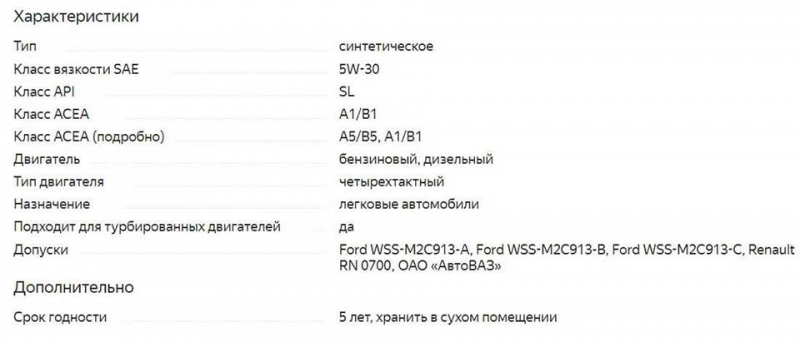 ТОП 30 моторных масел 5w30 2021 года, которые обеспечат надежную работу двигателя
