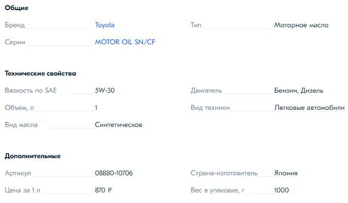 ТОП 30 моторных масел 5w30 2021 года, которые обеспечат надежную работу двигателя