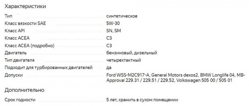 ТОП 30 моторных масел 5w30 2021 года, которые обеспечат надежную работу двигателя
