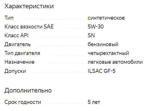 ТОП 30 моторных масел 5w30 2021 года, которые обеспечат надежную работу двигателя