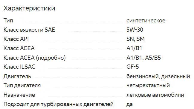 ТОП 30 моторных масел 5w30 2021 года, которые обеспечат надежную работу двигателя
