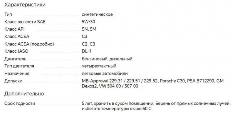 ТОП 30 моторных масел 5w30 2021 года, которые обеспечат надежную работу двигателя
