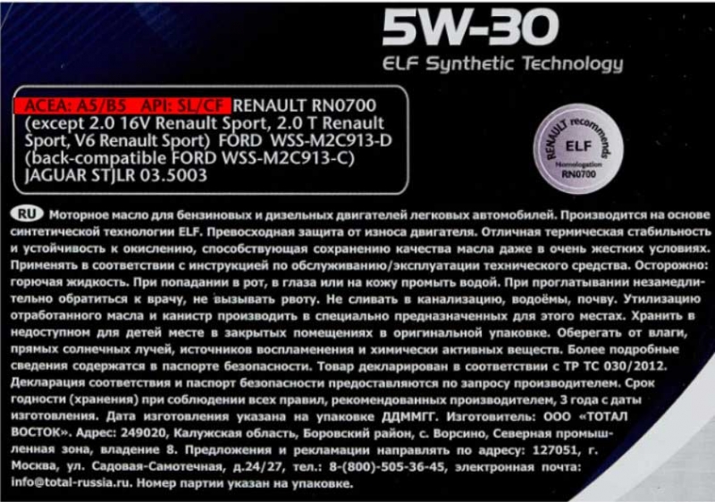 ТОП 30 моторных масел 5w30 2021 года, которые обеспечат надежную работу двигателя