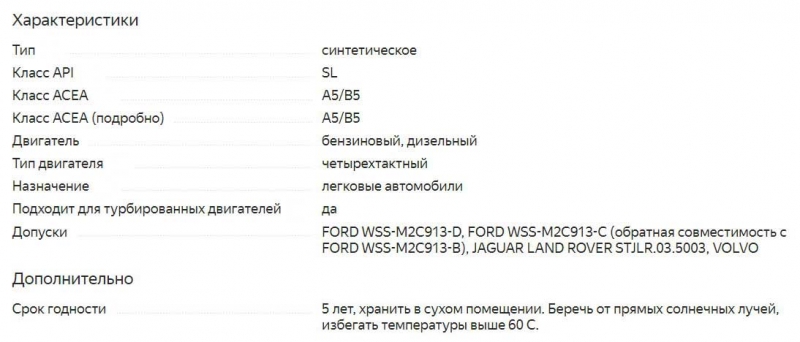 ТОП 30 моторных масел 5w30 2021 года, которые обеспечат надежную работу двигателя