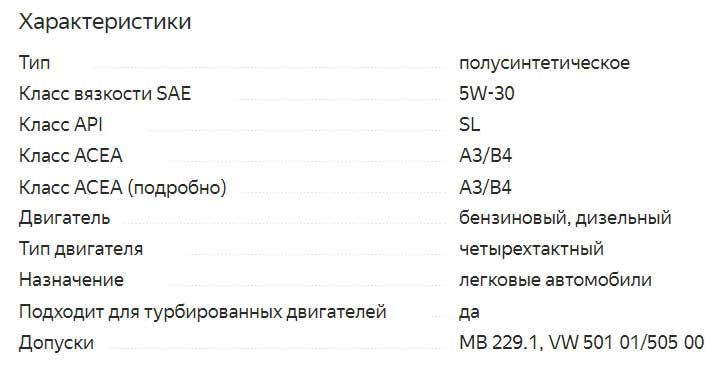 ТОП 30 моторных масел 5w30 2021 года, которые обеспечат надежную работу двигателя