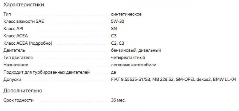 ТОП 30 моторных масел 5w30 2021 года, которые обеспечат надежную работу двигателя
