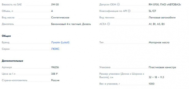 ТОП 30 моторных масел 5w30 2021 года, которые обеспечат надежную работу двигателя