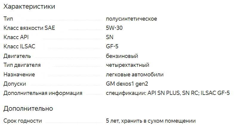 ТОП 30 моторных масел 5w30 2021 года, которые обеспечат надежную работу двигателя