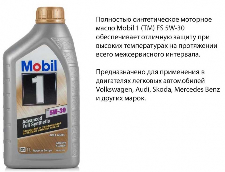 ТОП 30 моторных масел 5w30 2021 года, которые обеспечат надежную работу двигателя