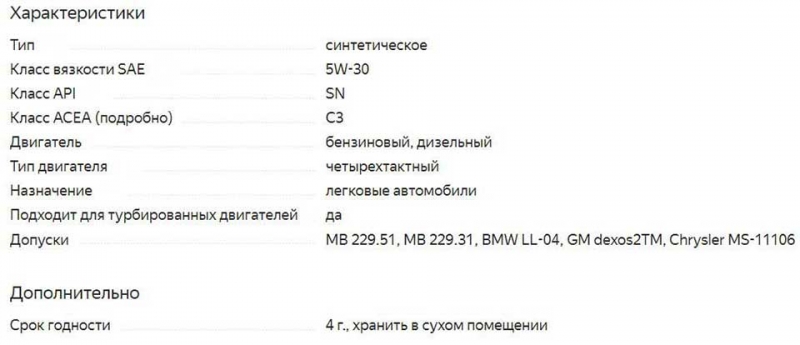 ТОП 30 моторных масел 5w30 2021 года, которые обеспечат надежную работу двигателя