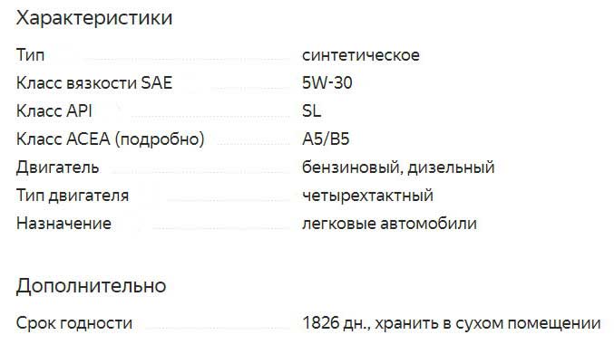 ТОП 30 моторных масел 5w30 2021 года, которые обеспечат надежную работу двигателя