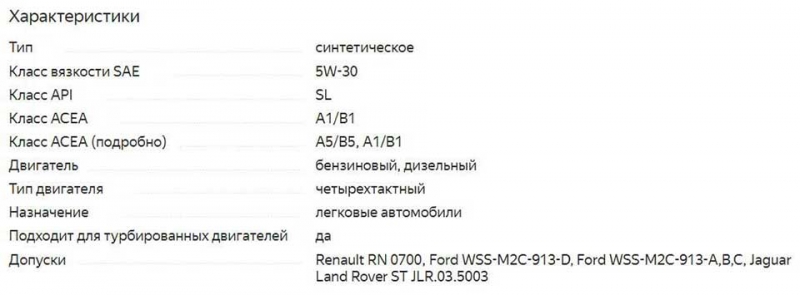 ТОП 30 моторных масел 5w30 2021 года, которые обеспечат надежную работу двигателя