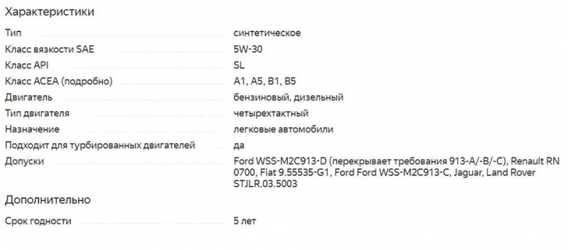 ТОП 30 моторных масел 5w30 2021 года, которые обеспечат надежную работу двигателя