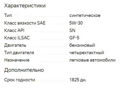 ТОП 30 моторных масел 5w30 2021 года, которые обеспечат надежную работу двигателя