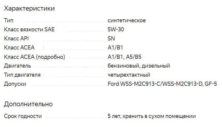 ТОП 30 моторных масел 5w30 2021 года, которые обеспечат надежную работу двигателя