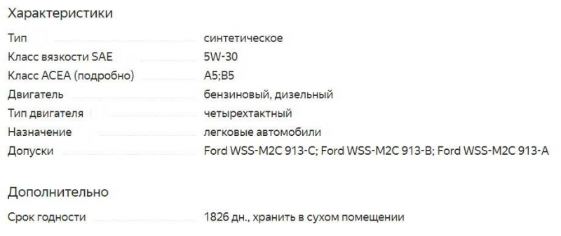 ТОП 30 моторных масел 5w30 2021 года, которые обеспечат надежную работу двигателя