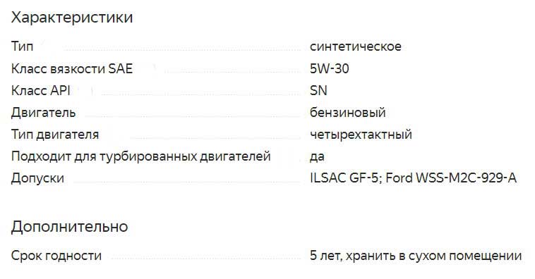 ТОП 30 моторных масел 5w30 2021 года, которые обеспечат надежную работу двигателя
