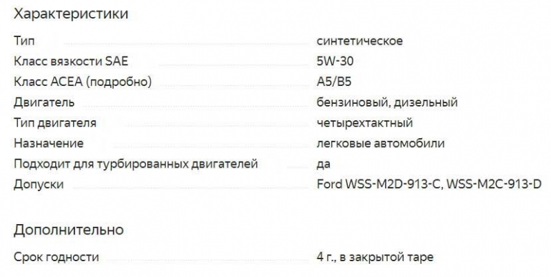 ТОП 30 моторных масел 5w30 2021 года, которые обеспечат надежную работу двигателя