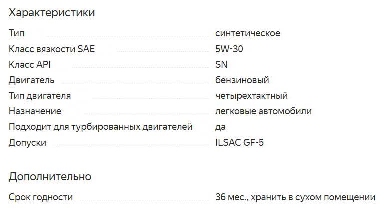 ТОП 30 моторных масел 5w30 2021 года, которые обеспечат надежную работу двигателя
