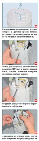 Бензонасос Volkswagen Polo