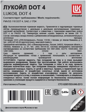 Тормозная жидкость Лукойл