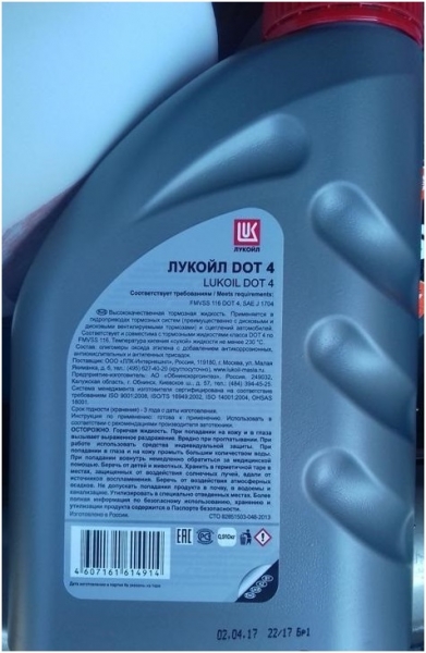 Тормозная жидкость Лукойл