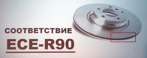 Тормозные диски Textar
